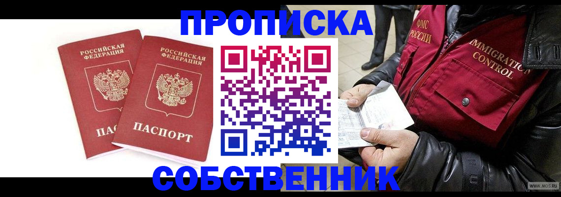 прописка паспорт в Костомукше