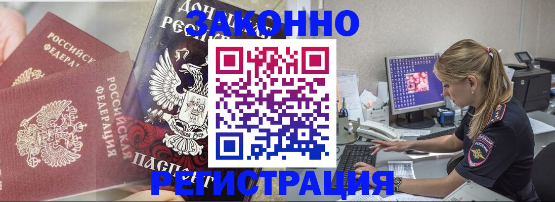 прописка штамп в Костомукше